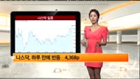 [해외 시황] 뉴욕, 다우지수 11번째 S&P500;지수 22번째 사상최고치 