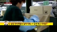 [집중조명] 삼성, 또 하나의 우려‘삼성전기’