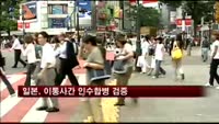 일본, 이통사간 인수합병 검증