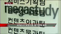 [집중관찰] 메가스터디 (1) 기본+기술적 분석 - 최하영 MBN 골드 전문가