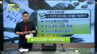 [보험박사에게 물어보세요] 비슷한 보장 내용, 리모델링 가능한가?