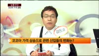 [심층진단] 코코아 가격 급등