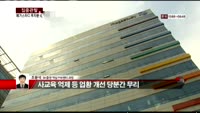 [집중관찰] 메가스터디 (7) 투자분석 - 조윤석 SK증권 역삼PIB센터 과장