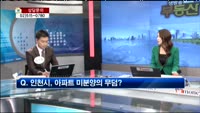 [생방송부동산] 데일리부동산