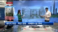 [생방송부동산] TV중개소
