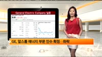 [해외 시황] 뉴욕, 구매관리자지수 호조 속 숨고르기 혼조 마감