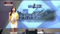 [경제특보] 국고채 금리 급락