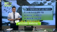 [보험박사에게 물어보세요] 리빙케어 보험, 장기 납입 적절한가?
