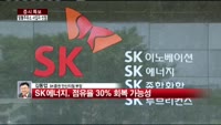 [증시특보]SK이노베이션, 알뜰주유소 입성…“점유율 30% 회복 기대”