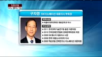 [집중관찰] SK이노베이션 (3) CEO분석 - 장남식 기자