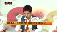 [심층진단] 알뜰주유소 점유율 경쟁