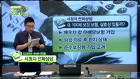 [보험박사에게 물어보세요] 100세 보장 보험, 실효성 있을까?