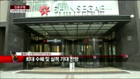 [집중관찰] 신세계건설 (2) 이슈분석 - 황해수 NH증권 팀장