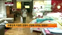 [심층진단] 여전한 내수경기 위축…어떻게 살리나?