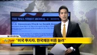[해외 소식] 미국, 40년 만에 원유수출 사실상 재개