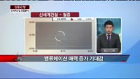 [집중관찰] 신세계건설 (8) 종합분석 - 김근호 메리츠종금증권 연구원·이지은 MBN골드 전문가