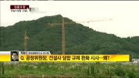 [집중조명] 제비뽑기로‘2조 가스관’공사담합