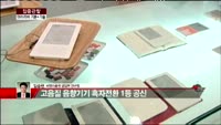 [집중관찰] 아이리버 (2) 이슈분석 - 임승현 비엔지증권 연구원