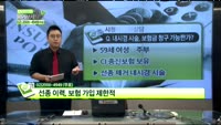 [보험박사에게 물어보세요] 내시경 시술, 보험금 청구 가능한가?