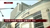 '진퇴양난' 롯데쇼핑, 실적 부진의 늪 벗어날까