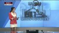 [현장탐사] 왕십리 2구역 준공 인가