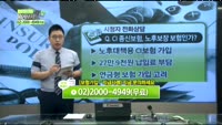 [보험박사에게 물어보세요] CI 종신보험, 노후보장 보험인가?