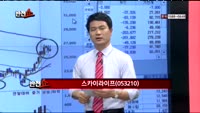 [반전쇼] 스카이라이프(053210)