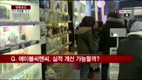 [생활공감] 불황 속 저가 화장품 ‘인기’