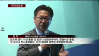 "부동산은 양극화·주식은 장기·은퇴자산은 균형"