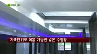 [펜시안] 강원도 평창 펜트하우스 펜션