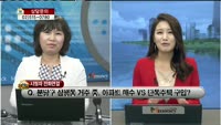 [생방송부동산] 데일리부동산