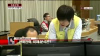 [집중관찰] 한국전력 (6) 미래분석 - 이성웅 동양증권 연구원