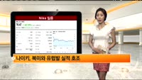 [해외 시황] 뉴욕, 악재와 호재 사이 강보합 마감