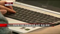 [집중관찰] 네이버 (3) CEO 분석 - 최은진 기자
