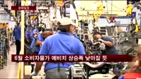 [경제일정] ECB통화정책회의·중국지표 '주목'