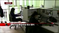 [집중관찰] 네이버 (2) 이슈분석 - 황해수 NH증권 팀장