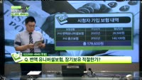 [보험박사에게 물어보세요] 변액 유니버셜보험, 장기보유 적절한가?