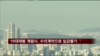 10대재벌 계열사, 수의계약으로 일감 몰아주기 급증