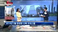 [생방송부동산] TV중개소