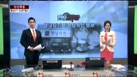 [현장특종]행남자기, 비정상적인 행보