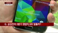 [긴급진단] 삼성전자 ‘숏커버링’ 본격화?