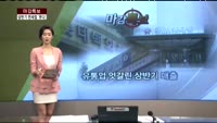 [마감특보] 한·EU FTA, 2년 연속 무역수지 적자