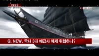 [생활공감] 하반기 한국 영화 반격 나서나?