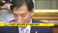 [경제특보] 원ㆍ달러 환율 5년 11개월 만에 최저