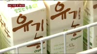 성숙기 맞은 유기농우유 시장…하루배달 서비스도 등장