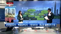 [생방송부동산] TV중개소