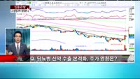[집중관찰] LG생명과학 (9) 종합분석 - 김근호 메리츠종금증권 연구원ㆍ김용환 MBN골드 전문가