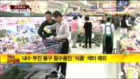 [경제특보] 상반기 수출액 사상 최대