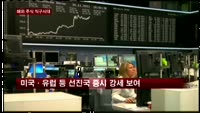 주식도 해외 직구시대…과세·수수료 등 주의할 점은?
