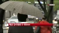 [날씨와경영] 장마전선 북상…전국 구름 많고 곳곳 비